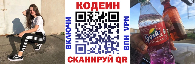 Кодеиновый сироп Lean напиток Lean (лин)  Купить  Меленки 