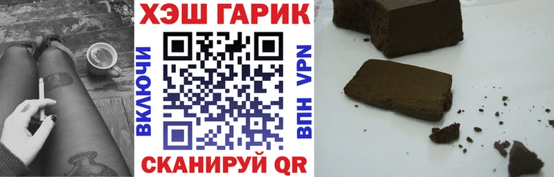 Купить где Меленки ГАШ гашик