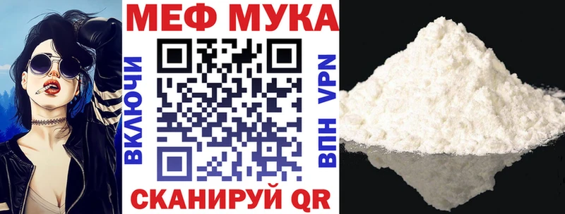 Мефедрон VHQ  Купить закладки  Меленки 